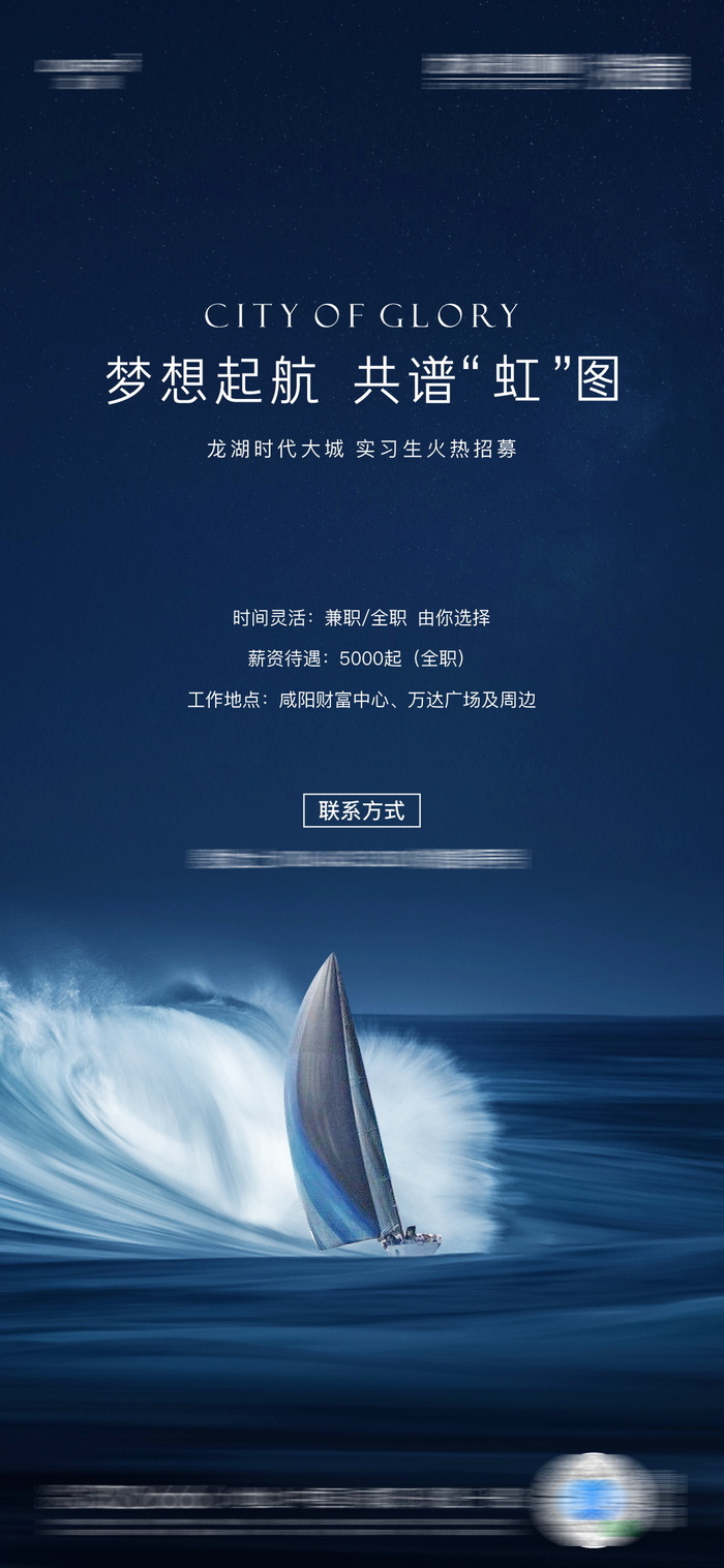 招聘海报招聘宣传图片展架商务招聘高端海报psd模版下载