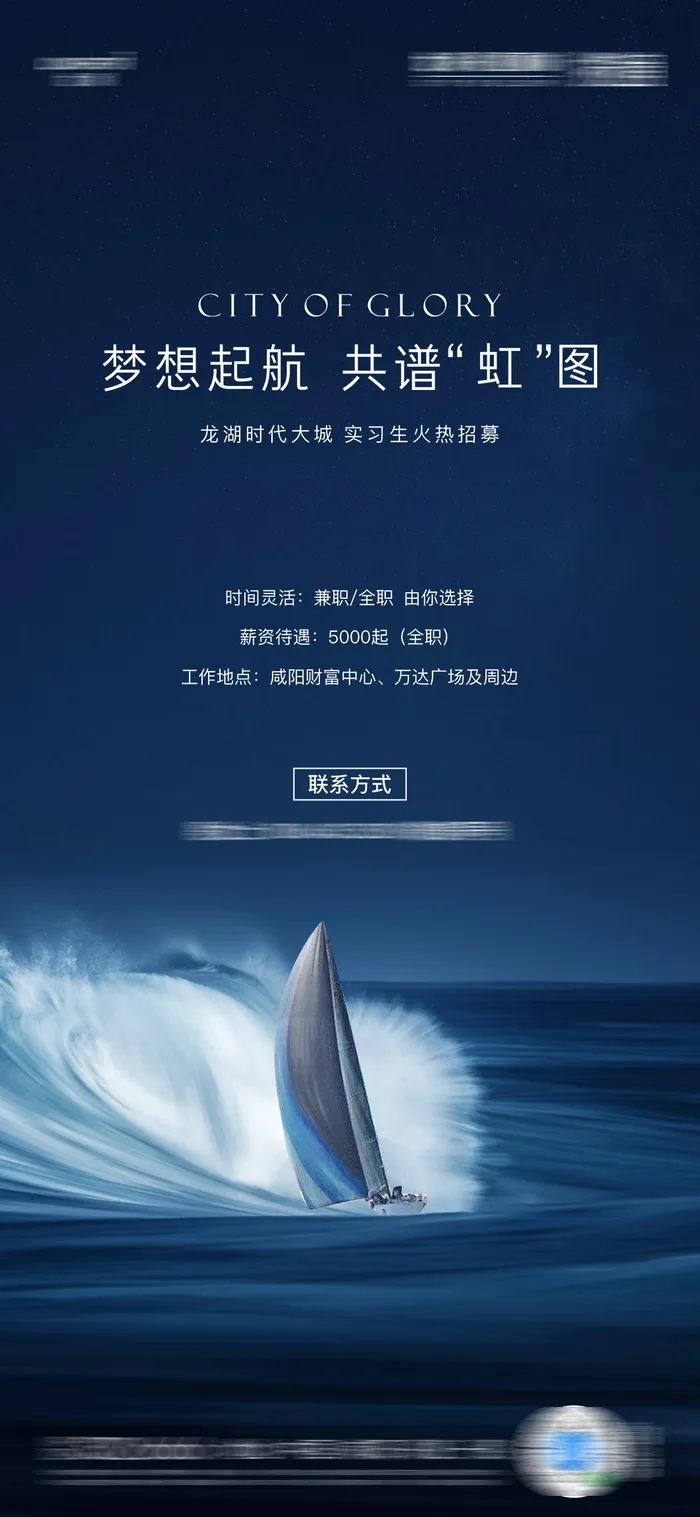 招聘海报招聘宣传图片展架商务招聘高端海报psd模版下载