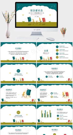 清新简约风学期成绩总结汇报ppt模版预览图