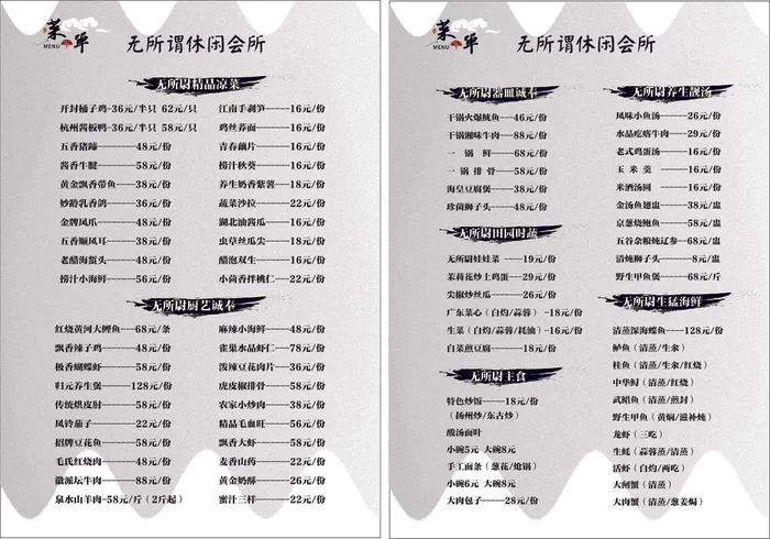 典雅灰色菜单cdr矢量模版下载