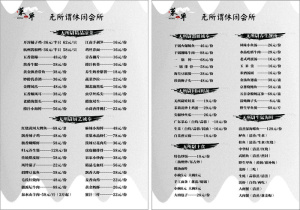 典雅灰色菜单