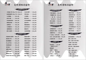 典雅灰色菜单