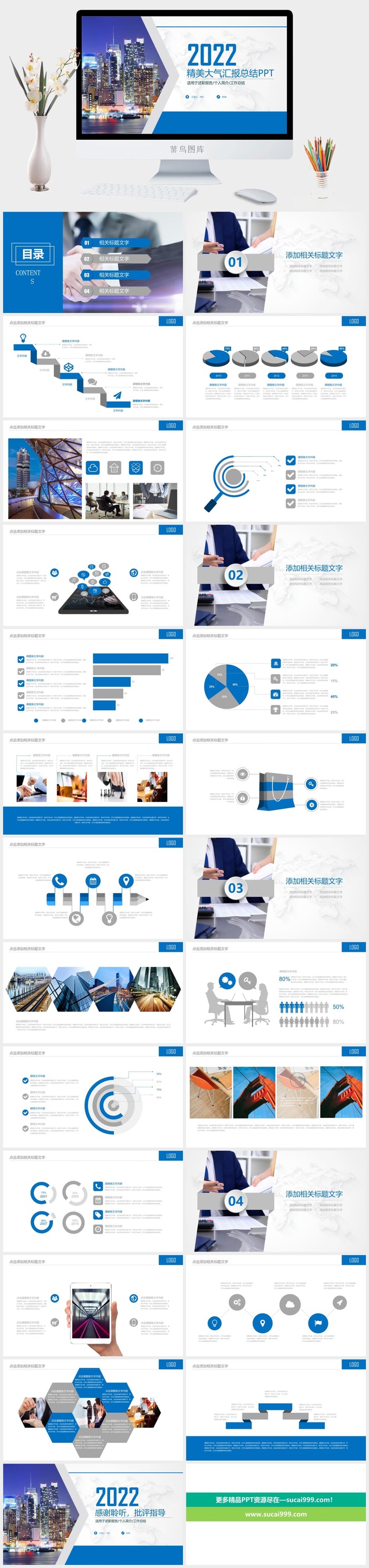 几何图形裁图淡雅灰世界地图背景封面经典蓝通用工作总结报告ppt模板