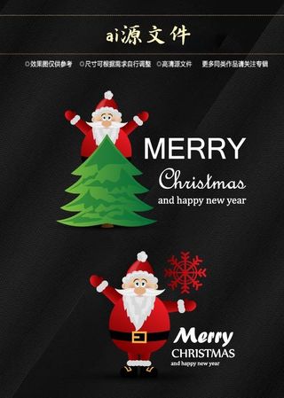 圣诞节素材