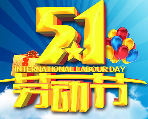 五一劳动节psd模版下载