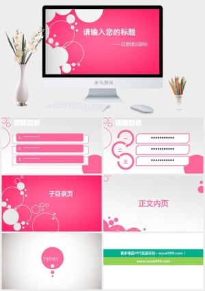 创造商业工作通用PPT模板预览图