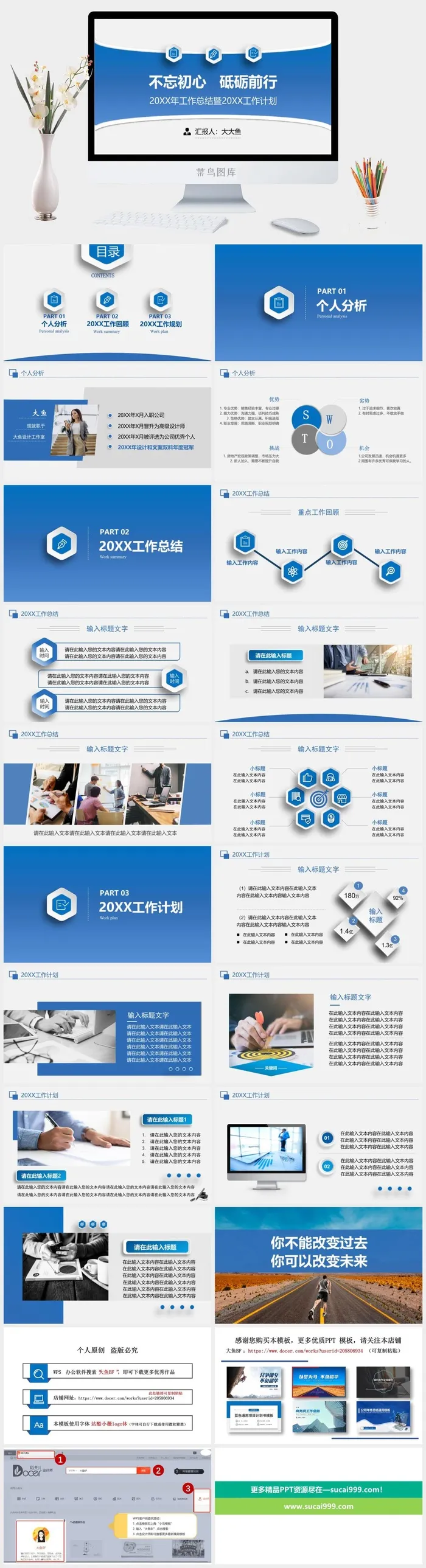 年终工作总结述职报告