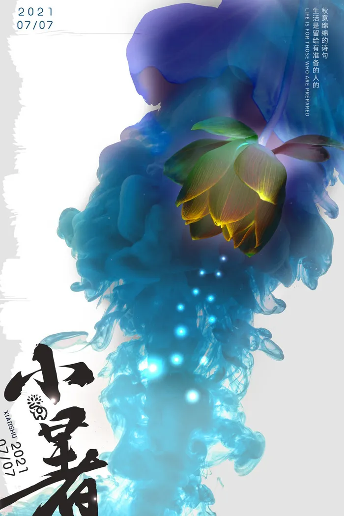 二十四节气中国传统节日小暑夏季高温宣传海报psd模版下载