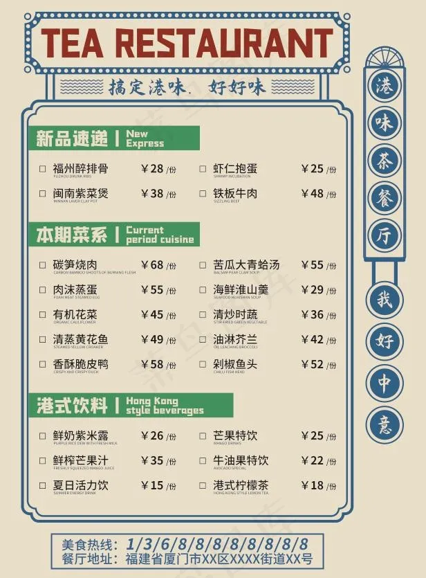 高端复古风茶餐厅点菜单psd模版下载