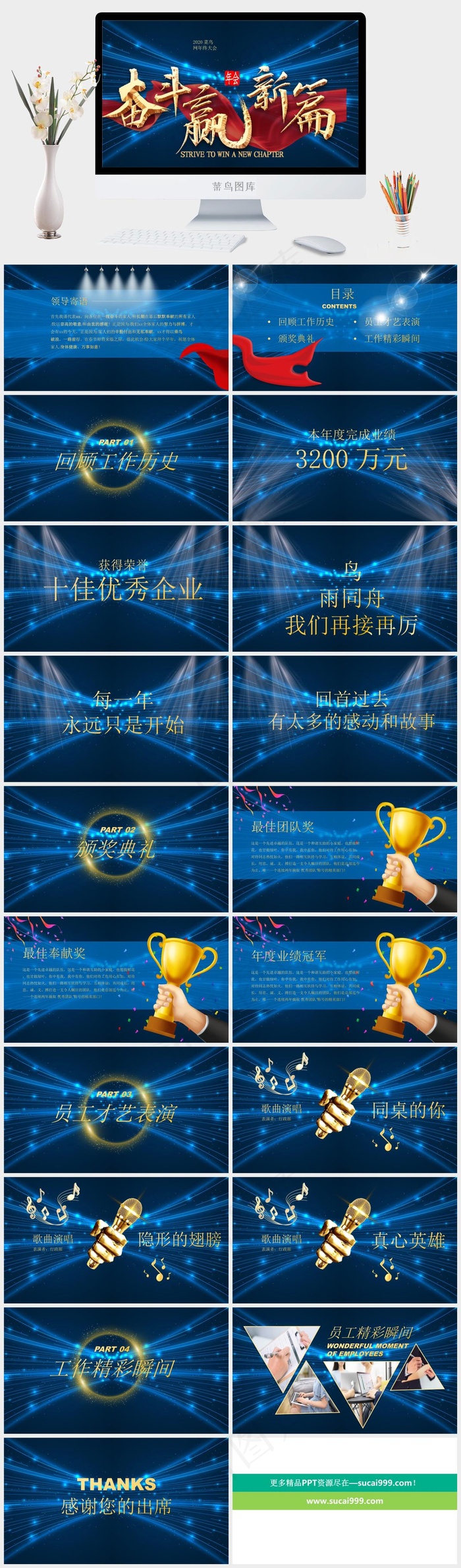领导寄语蓝色营销PPT模板