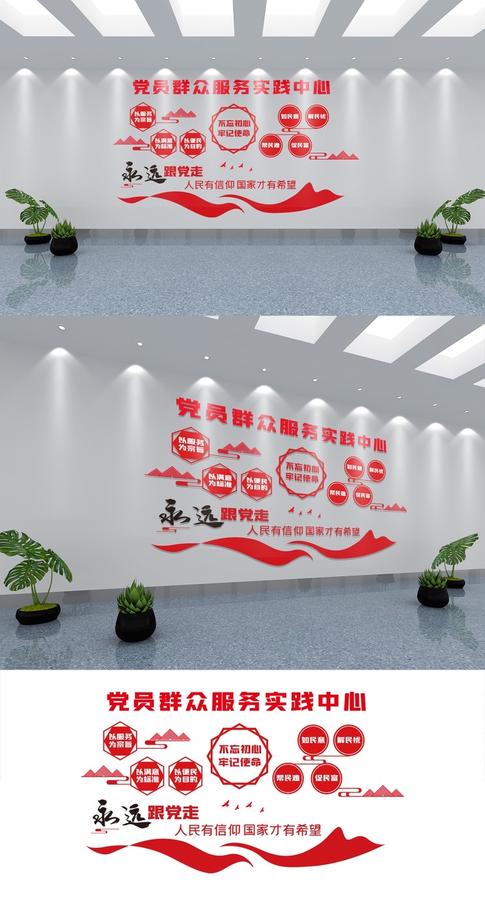 党建文化墙红色新时代文明党群服务实践中心党建党课党政文化墙ai矢量模版下载