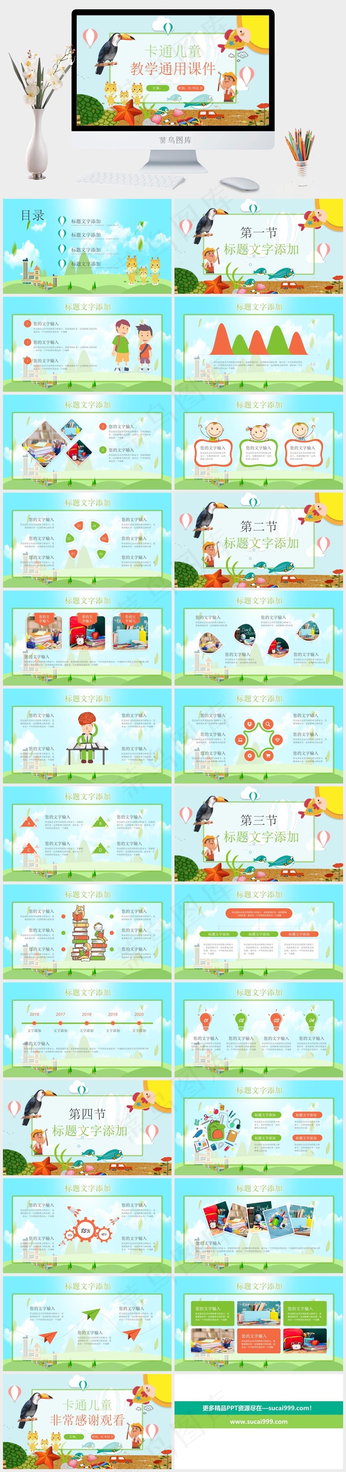 课件
灰色卡通风营销PPT模板