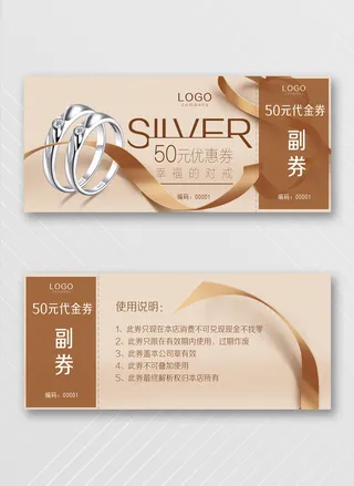 热闹优惠券宣传促销图片