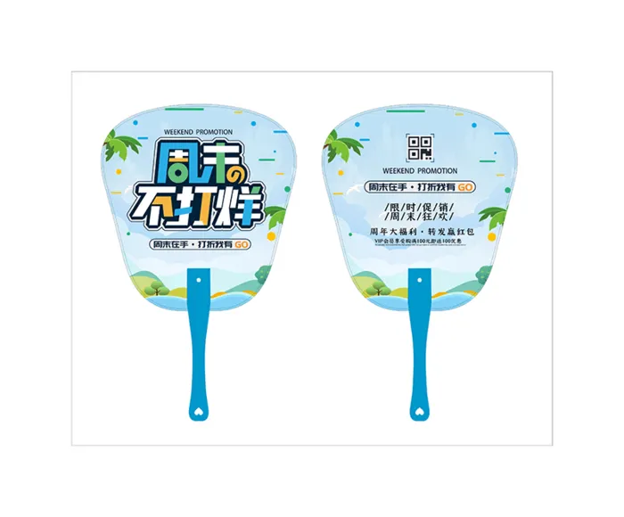 培训班夏季pvc扇子模版cdr矢量模版下载