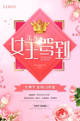 三八妇女节女神节海报38
