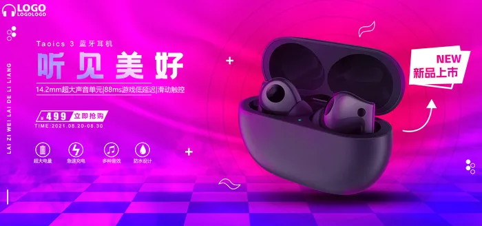 紫色电商banner时尚促销活动电子产品蓝牙耳机首页psd模版下载