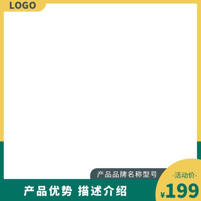 电商主图 网店活动主图psd模版下载