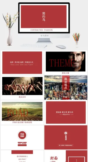 简约风商务演说ppt模板预览图