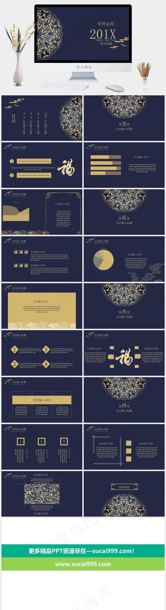 年终总结
总结
蓝色豪华简洁标准PPT模板