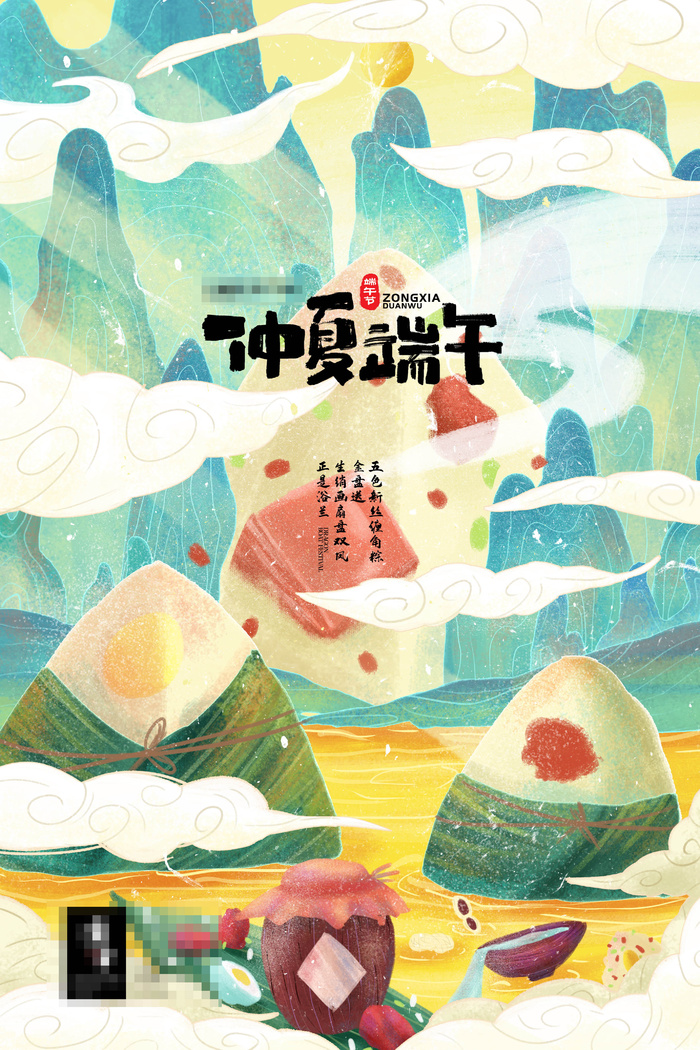 端午节海报图片psd模版下载