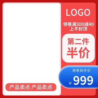 电商主图 网店活动主图