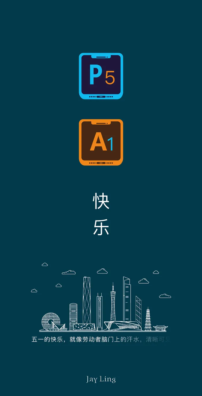 51创意海报cdr矢量模版下载
