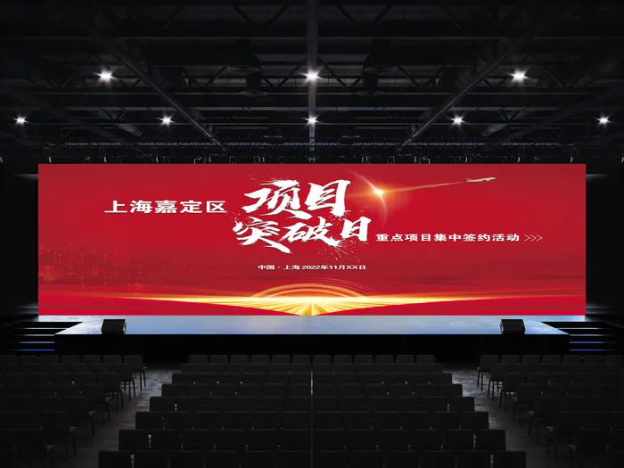 签约活动背景psd模版下载