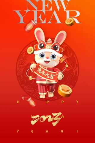 兔年春节红色促销海报