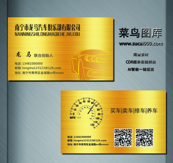 J0072-服务名片-黄色cdr矢量模版下载