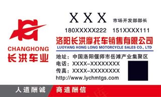 摩托车厂白色简约大气名片