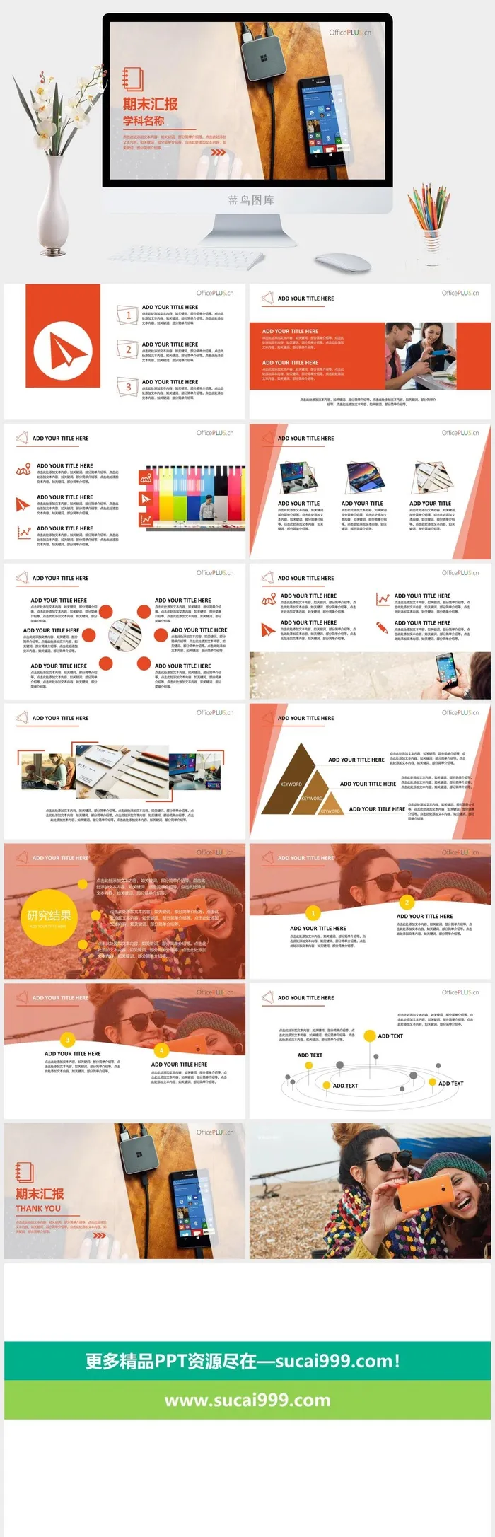 高端公司简介企业简介公司介绍产品宣传ppt模板