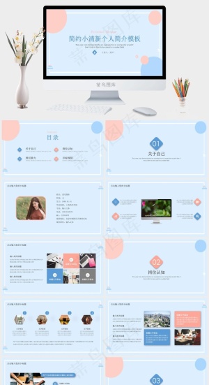 蓝色营销PPT模板预览图