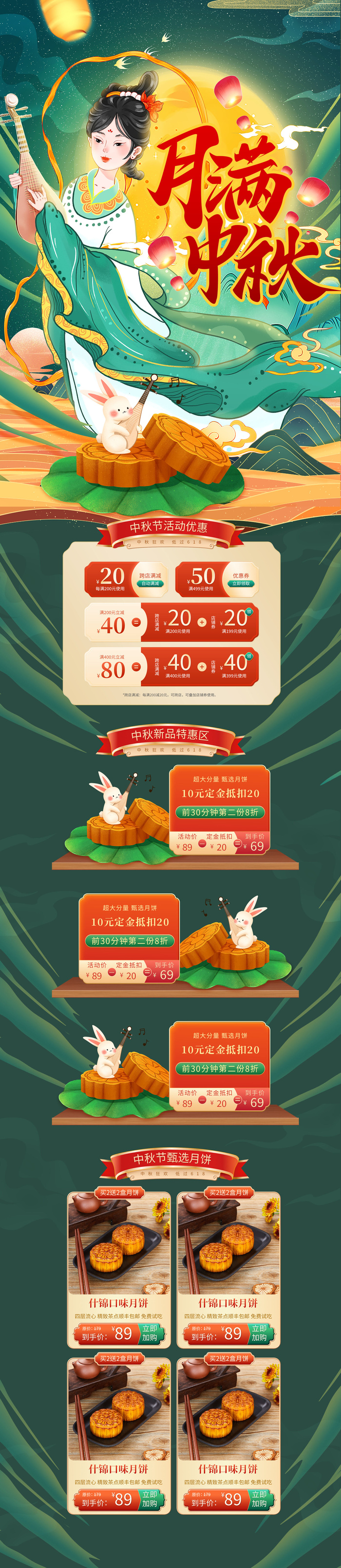 绿色中国风国潮插画月满中秋节