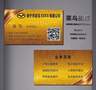 服务名片-黄色-C0002
