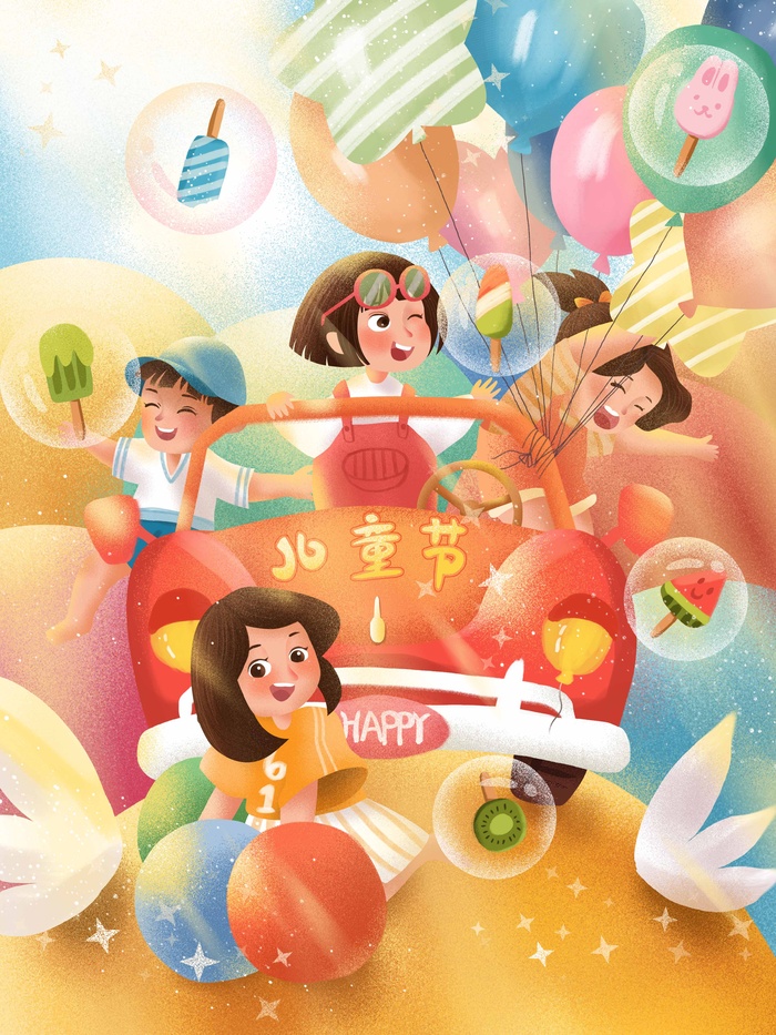 儿童节 儿童节海报