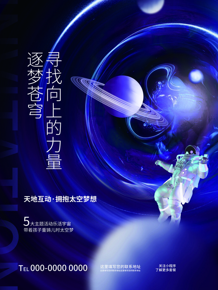 紫色星球元宇宙科技互联网海报