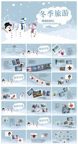冬季旅游行业通用PPT模板预览图