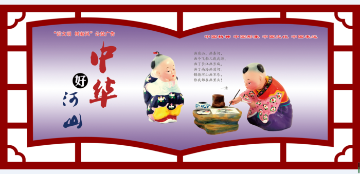 文明|创建|学校|展板|校园psd模版下载