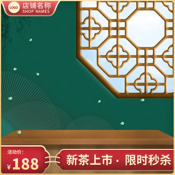 节日主图边框中式主图边框年货节端午节直通车图淘宝电商PS素材(800x800)psd模版下载