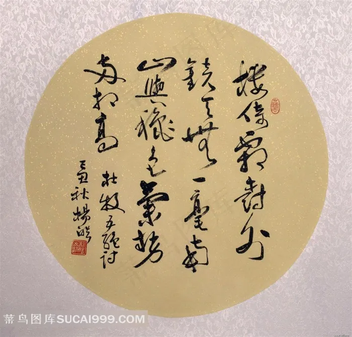 草书书法团扇作品