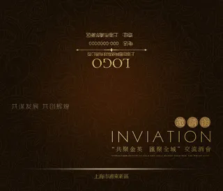 邀请函请柬请帖模板科技中国风折页企业年会晚会婚礼psd设计素材