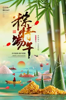 端午节 端午促销海报
