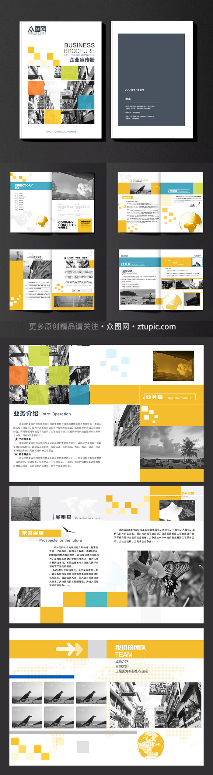 画册420X297MM效果图psd模版下载