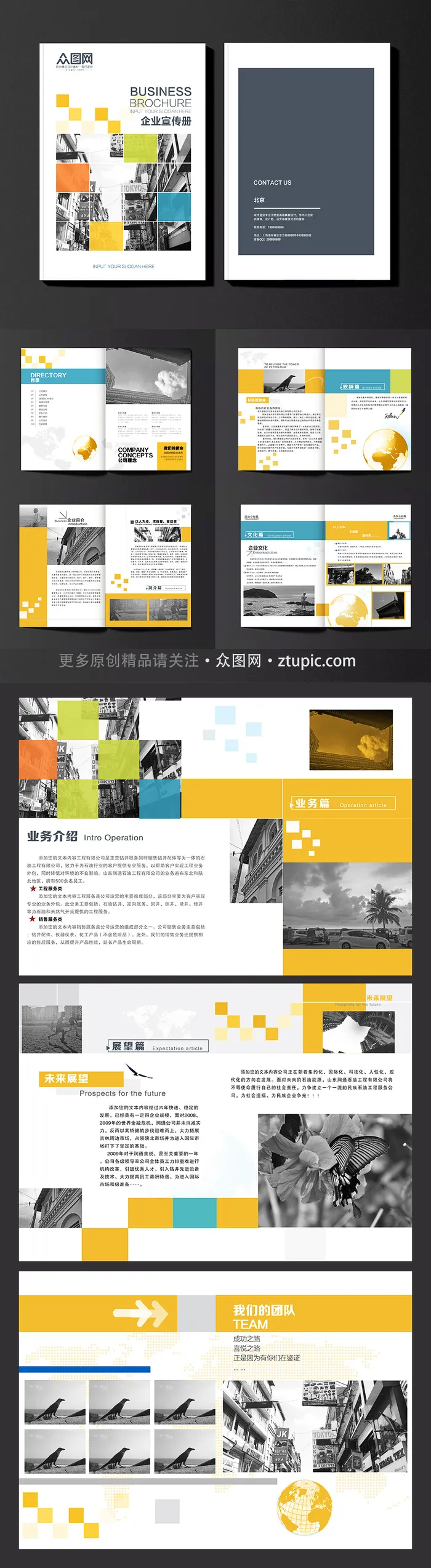 画册420X297MM效果图psd模版下载