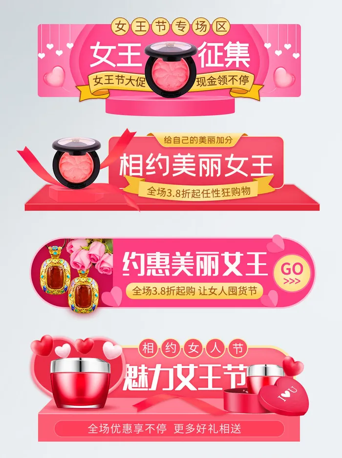 电商38妇女节女神女王促销活动优惠券PSD模板标签边框电商素材psd模版下载