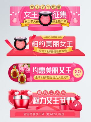 电商38妇女节女神女王促销活动优惠券PSD模板标签边框电商素材