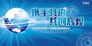 新创意人工智能AI区块链大数据论坛城市科技展板海报PSD素材模板