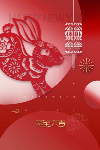 红色兔年新年春节海报