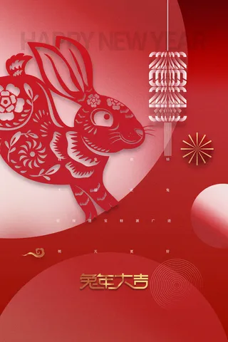 红色兔年新年春节海报