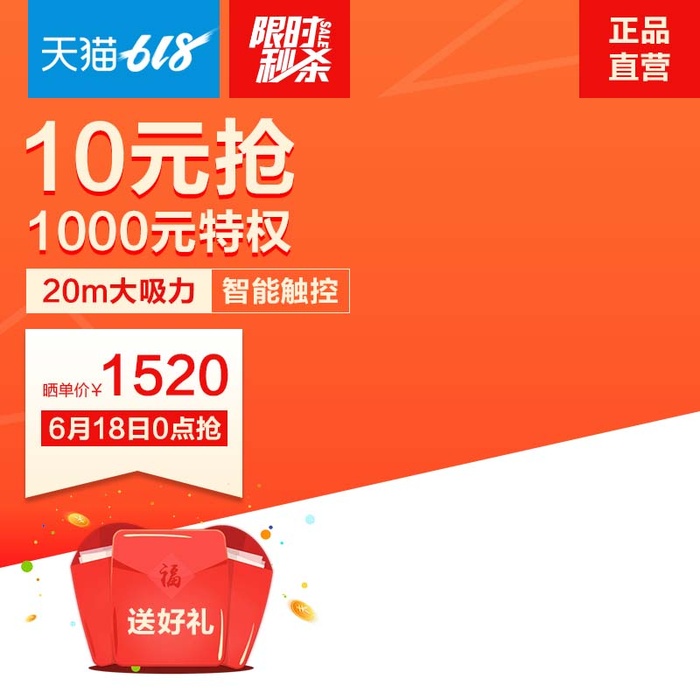 电商主图 网店主图模板psd模版下载